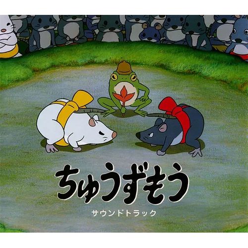 Les Souris Sumo - Cd Ost 6 Titres Du Court Métrage Du Studio Ghibli - Hayao Miyazaki - Chuuzumou Soundtrack
