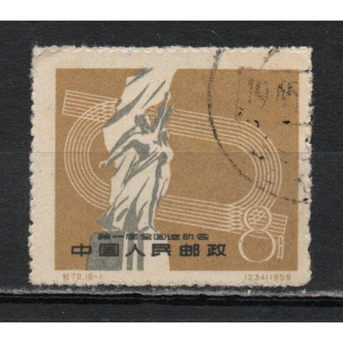 Timbres-Poste De Chine