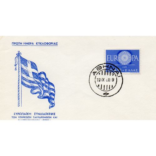 Grèce Europa 1960 Fdc