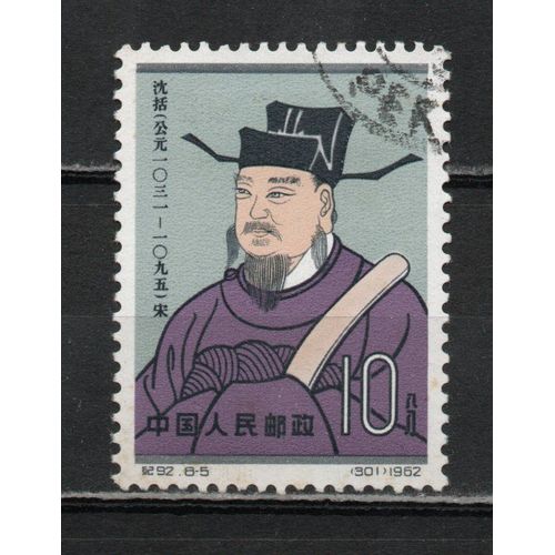 Timbre-Poste De Chine