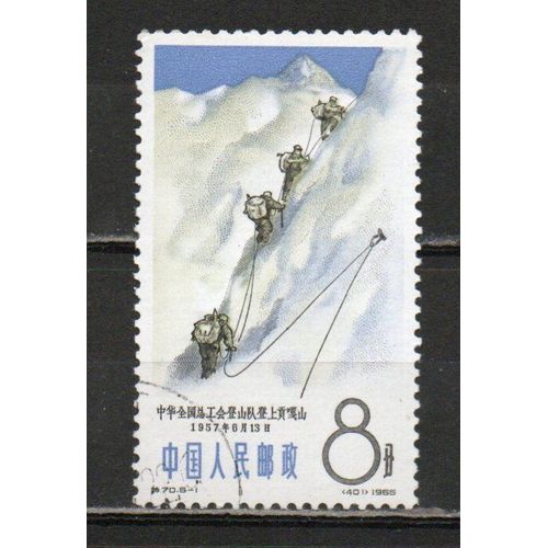 Timbres-Poste De Chine