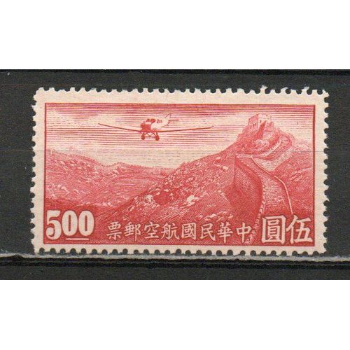 Timbres-Poste De Chine
