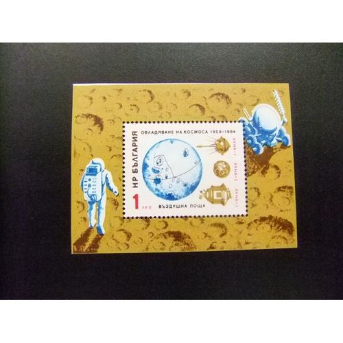 10 Bulgaria Bulgarie 1984 / Conquête De L'espace Lunaire Et Des Satellites / Yvert Bloc 121 Mnh