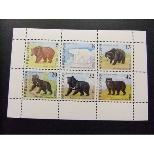 10 Bulgaria Bulgarie 1988 / Faune Mammifères Ours / Yvert 3205 / 10 Mnh