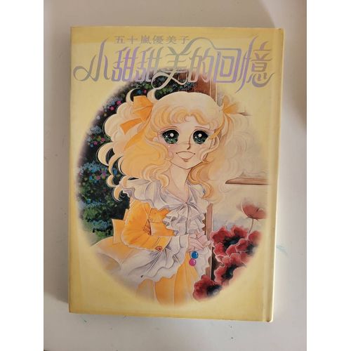 Candy Candy Art Book Livre D Illustrations Édition Asiatique 1980