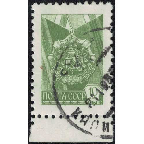 Russie Urss 1976 Oblitéré Used Médaille Ordre De La Gloire Au Travail Y&t Su 4510 Su