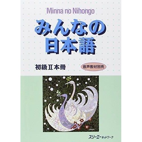 Minna No Nihongo Shokyuu 2 Honsatsu