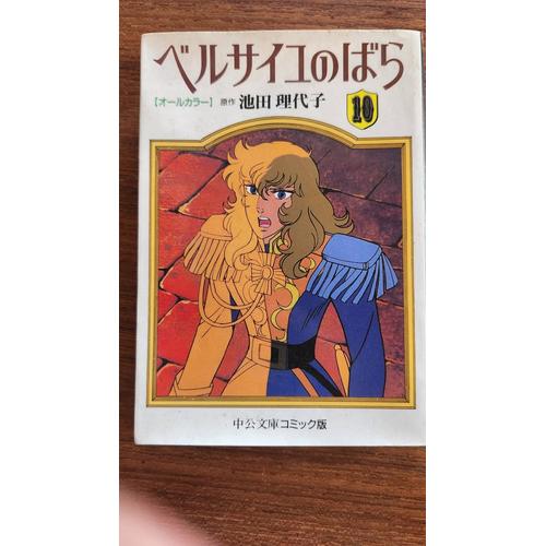 Versailles No Bara Livre Animé Comics 10 Japonais