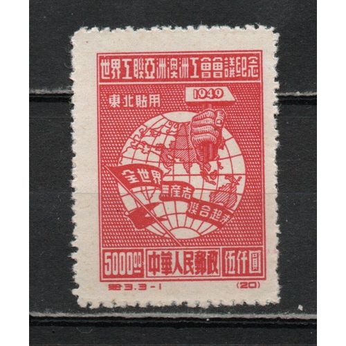 Timbres-Poste De Chine