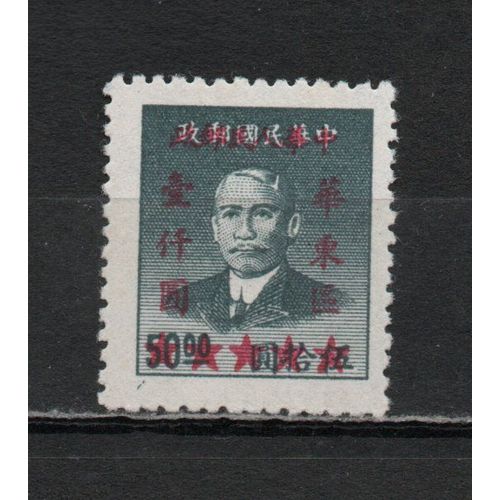 Timbre-Poste De Chine