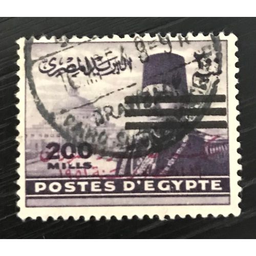 Timbre Oblitéré Egypte 1953 Y&t 361