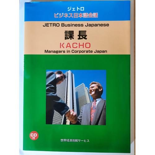 Jetro Business Japanese Kacho Managers In Corporate Japan