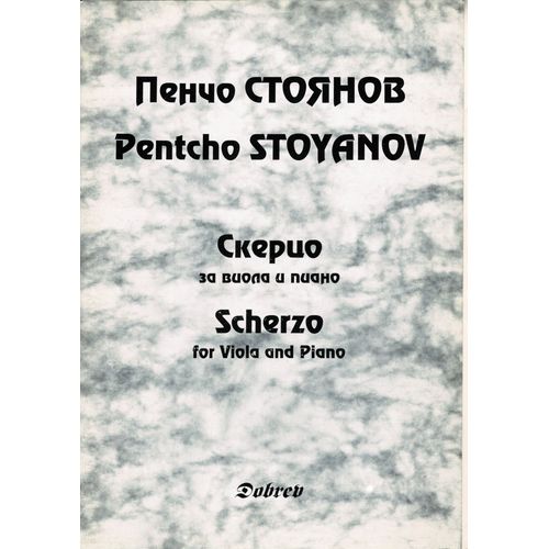 Pentcho Stoyanov - Scherzo