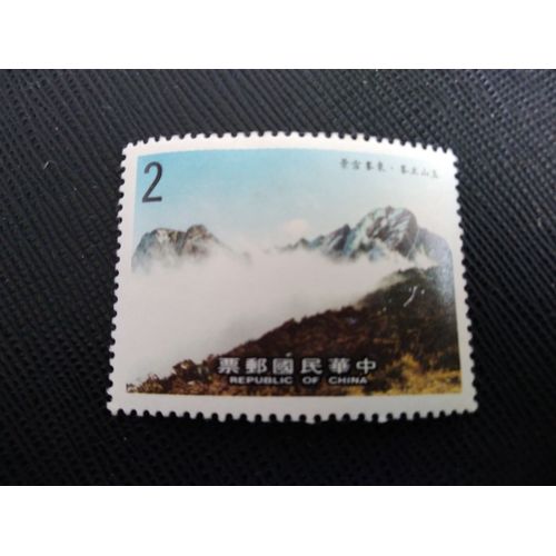 Timbre Taiwan Yt 1613 Parc National Yu Shan 1986 ( 070506 )