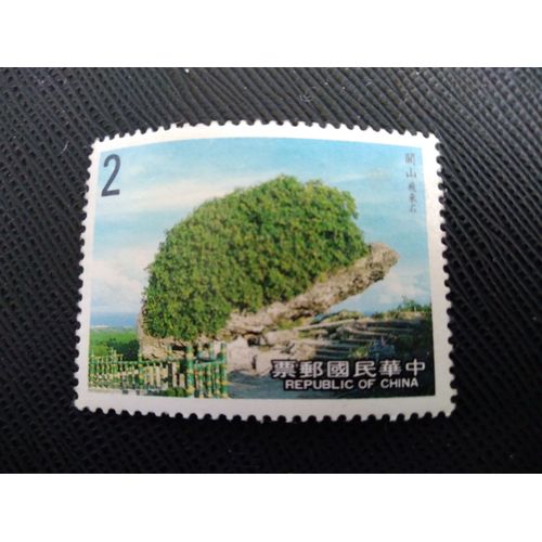 Timbre Taiwan Yt 1667 Parc National De Kenting 1987 ( 070506 )