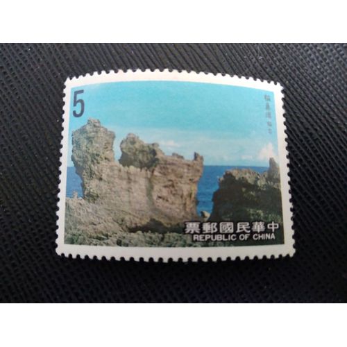 Timbre Taiwan Yt 1668 Parc National De Kenting 1987 ( 070506 )
