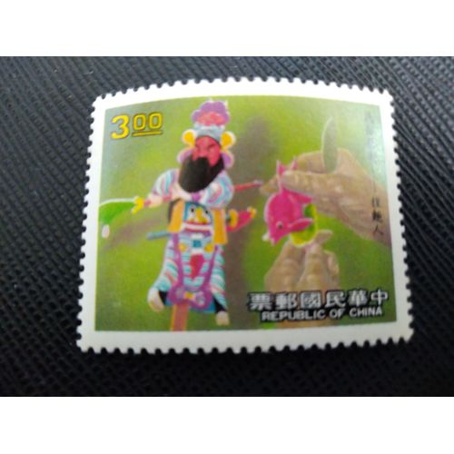Timbre Taiwan Yt 1734 Figurines En Pâte Modelée 1988 ( 070506 )