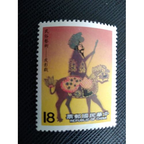 Timbre Taiwan M I 1734 Art Folklorique 1987 ( 070506 )