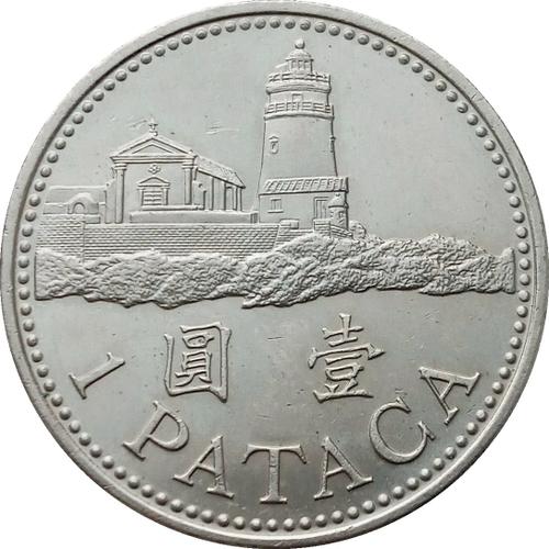 Piece De Monnaie - 1 Pataca (Mop) - Chine