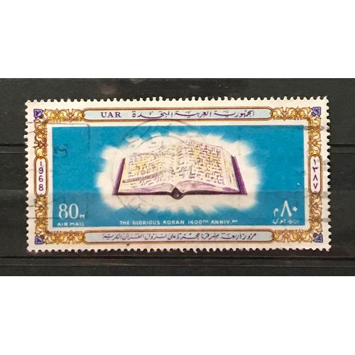 Timbre Oblitéré Egypte 1968