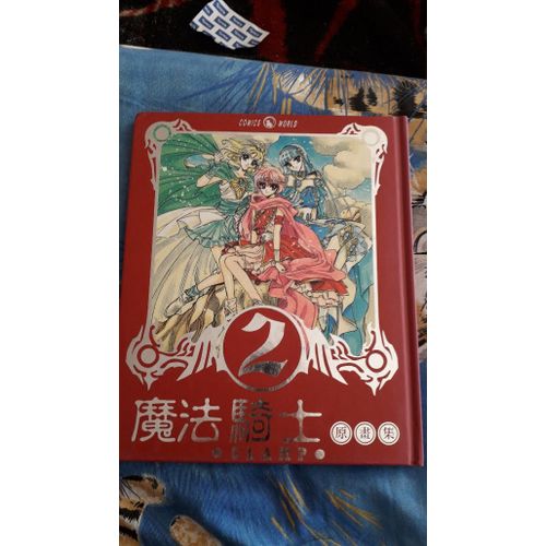 Artbook Clamp : Magic Knight Rayearth Illustrations Collection 2 (Hong Kong Version)