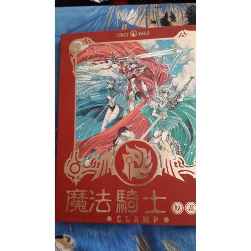 Artbook Clamp : Magic Knight Rayearth Illustrations Collection 1 (Hong Kong Version)