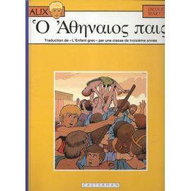 Alix 15 - L'enfant Grec - Version Grec Ancien - Jacques Martin - Casterman 1988