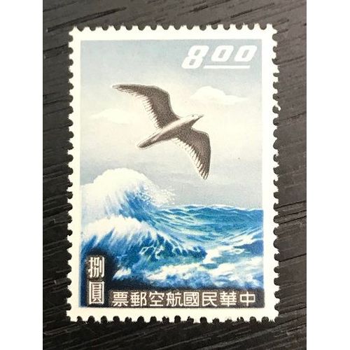 Timbre Neuf** Taïwan 1959