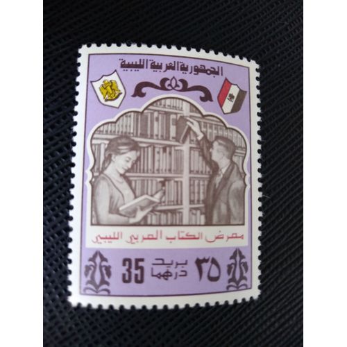 Timbre Libye Yt 542 Bibliothèque 1975 ( 090506 )