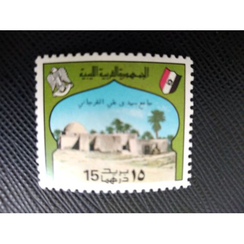 Timbre Libye Yt 552 Sidi Ali El Fergani 1975 ( 090506 )