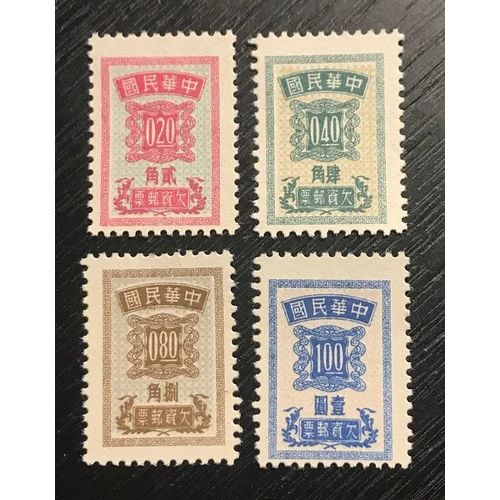 Lot De 4 Timbres Neufs ** Taïwan 1956