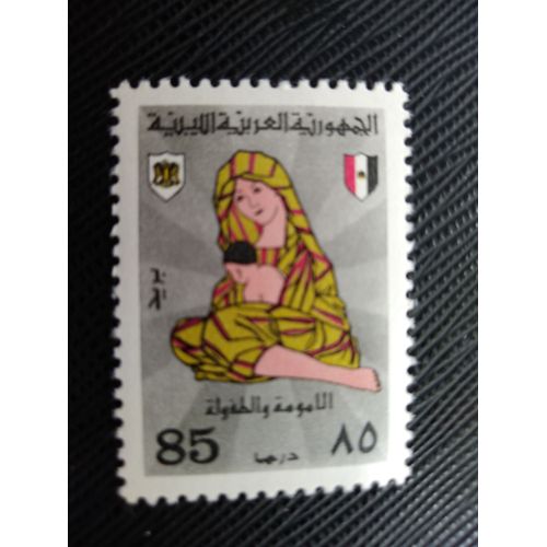 Timbre Libye Yt 568 Mère Et L'enfant 1976 ( 090506 )