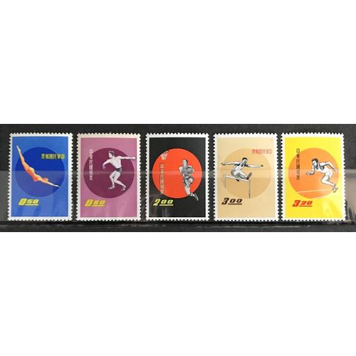 Lot De 5 Timbres Taïwan 1960