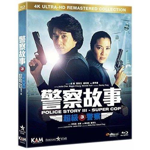 Police Story Iii: Super Cop [Ultra Hd] Rmst, Asia - Import