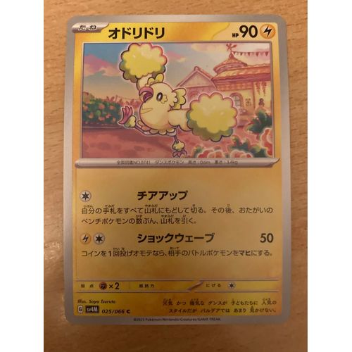 (1716) Plumeline 25/66 Pokemon (Japonaise) 