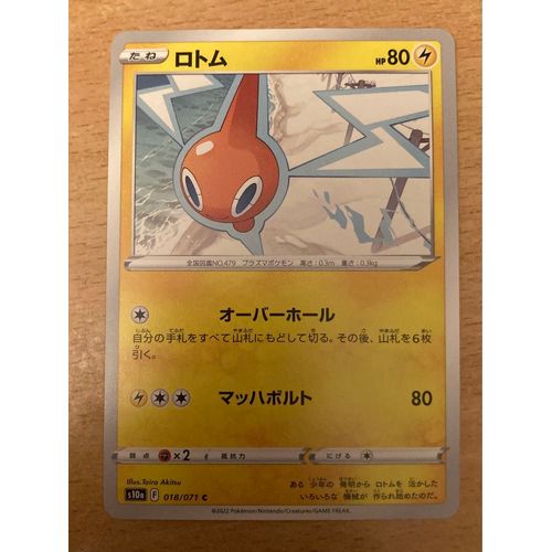 (2325) Motisma 18/71 Pokemon (Japonaise) 