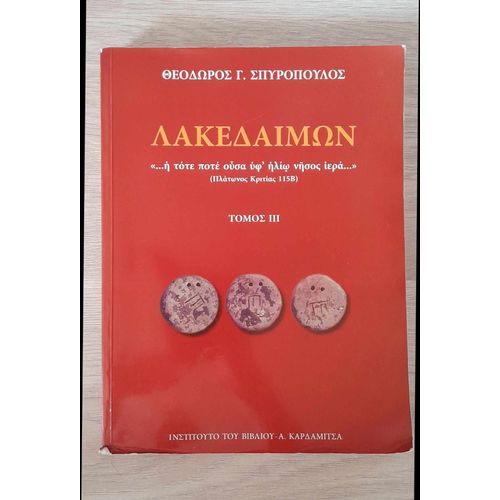Spiropoulos G. Theodoros - Lakedaimon (Tritomus) - Volume 3 Uniquement - Photographies