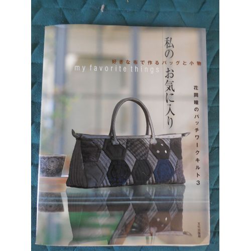 My Favorite Things - Hitomi Hanaoka