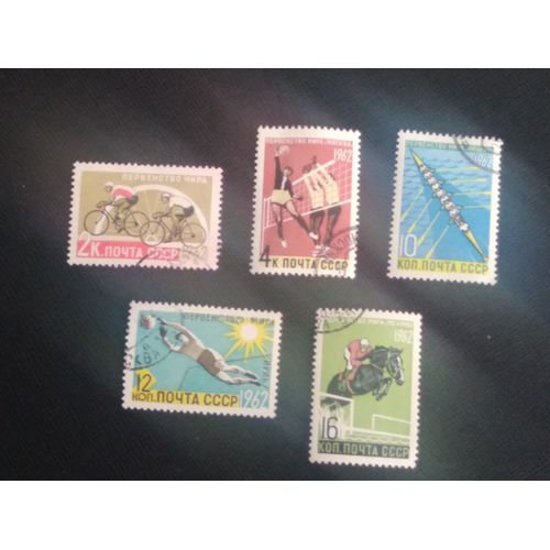Timbre Russie / Urss Y T 2529 A 2533 Séries: Championnats Du Monde Des Sports D’Été, 1962 ( 110808 )