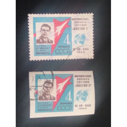 Timbre Russie / Urss Y T 2550 Et Mi 2634b Portrait Du Cosmonaute A.G. Nikolaev - « Vostok-3 » 1962 ( 110808 )