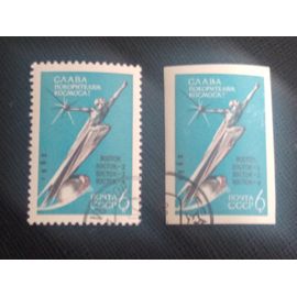 Timbre Russie / Urss Y T 2585 Et Mi 2670 B Monument « Vers L’Espace » De Grigory Postnikov 1962 ( 110808 )