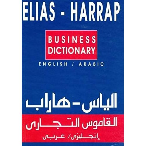 Elias-Harrap English-Arabic Business Dictionary
