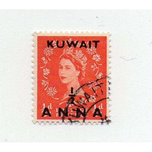 Koweit- 1 Timbre Oblitéré Avec Surcharge- Reine Elizabeth