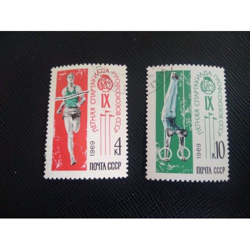 Timbre Russie / Urss Y T 3518 / 3519 Séries : 9e Spartakiade D’Été Des Syndicats 1969 ( 130808 )