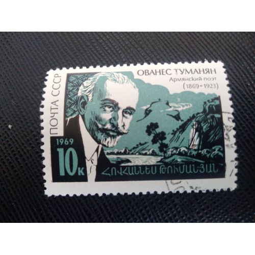 Timbre Russie / Urss Y T 3521 Centenaire De La Naissance D Ovanes Toumanian (1869-1923) 1969 ( 130808 )