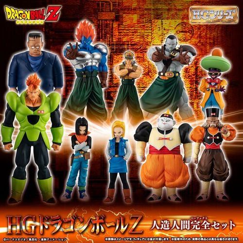 Dragon Ball Z Bandai Hg Premium Coffret Collection Cyborg Gashapon