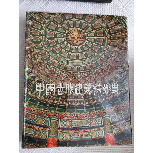 Histoire Et Développement Architectural Dans La Chine Ancienne. Develop Of Architecture, Genuine Anncient Chinese Architectural History Of Technology. Institute For History Of Natural Sciences. 1985