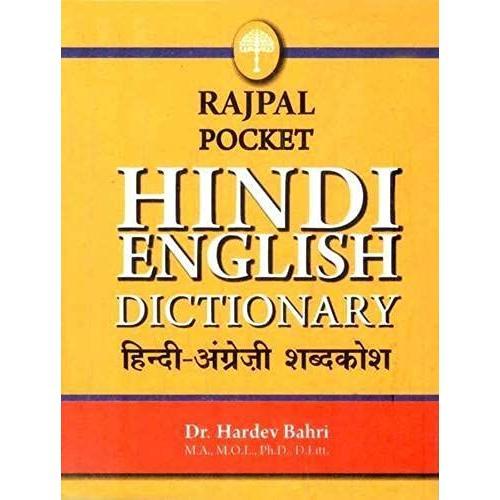 Rajpal Pocket Hindi English Dictionary