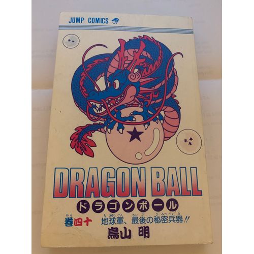 Dragon Ball En Japonais