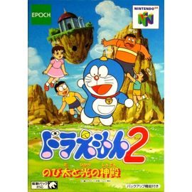 [Jap] Doraemon 2: Hikari No Shinden - Jeu Nintendo 64 - Ntsc-J